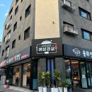 부뚜막솥뚜껑생삼겹살 | 진접맛집 부뚜막솥뚜껑생삼겹살 4호점 솔직후기