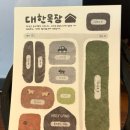 새대한목장 이미지