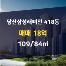 래미안행복부동산공인중개사사무소 이미지