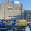 건강모터스 손세차 이미지