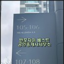 아크로리버파크 경로당 이미지