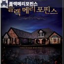 콜이벤트 | 혜화 뮤지컬 블랙메리포핀스 줄거리 링크아트센터 벅스홀 커튼콜 후기
