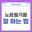 에듀플렉스에듀코치개별지도산본2학원