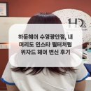 위자드헤어
