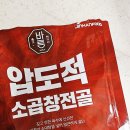 바른먹거리 | 가성비 좋은 압도적 소곱창전골 바른먹거리 마트 구매 솔직 후기