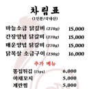 천호닭갈비 이미지