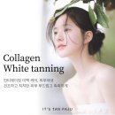 [금촌태닝/파주태닝] 화이트태닝 부작용은? 잇츠탠파주운정점