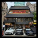 숯불과사시미 - 북구 명촌18길 8-1 | 숯불과사시미