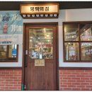군자대한곱창 - 김포시 김포한강9로75번길 190 | 군자대한곱창