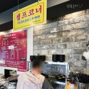 악양루 | 경남 함안 악양뚝방 맛집 악양루 중화요리