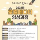 로컬 플러스
