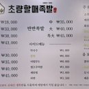 초량할매족발