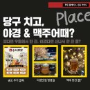 트리플당구클럽 이미지