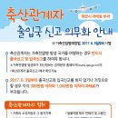 이건축산 이미지