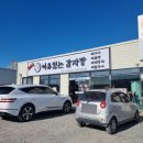 이유있는감자탕 하양점 | 하양 맛집 이유있는감자탕 하양점 후기 / 감자탕 맛집 추천