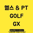 유경데파트 | 중계 헬스장 재등록률 1위 찍은 고릴라멀티짐 중계점 비결