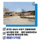 고등핫부동산공인중개사사무소 이미지