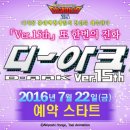 디알라모