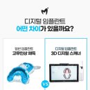 서울민플러스치과 이미지