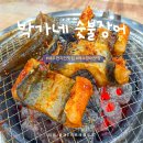 여수장어 | 박가네 숯불장어 | 여수 현지인 추천 맛집에서 즐긴 장어구이 솔직 후기