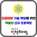 태양기술