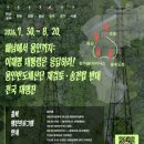 송전길L 환경운동연합