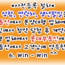 민락우미린공인중개사사무소 이미지