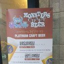 종로맥주