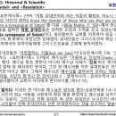 바이블 매트릭스 ⑦_231_요한계시록 3:9 – 사단이 와서 네 발 앞에 절하게 하고 이미지