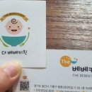 더베베키친