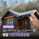기찬자연휴양림 이미지