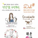 꽃피는아뜰리에
