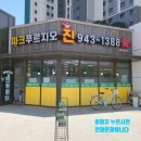 해오름제일부동산공인중개사사무소 이미지