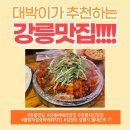 훌랄라바베큐입암점
