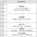2026년도 한국청소년강원연맹 갯벌체험활동 (~8.27.) 이미지