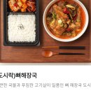 순대국.뼈해장국 이미지