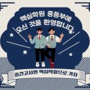 서곶중학교 이미지