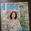 털실타래 2025 vol.11 봄호 서평 후기_크로셰 웨어(여름 민소매 블라우스 뜨기)