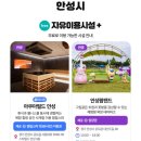 글로우온컴퍼니 | 경기도 안성 아이와 가볼만한곳 경기투어패스 알뜰 여행 코스 아쿠아필드