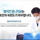 꾸밈치과의원 네이버블로그