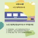 노인 그림책 긍정 심리 지도사 과정 이미지