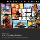 [에픽게임즈] GTA 5 무료 배포중 이미지