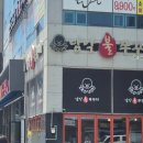 남악불쭈꾸미
