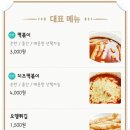 신전떡볶이 산본점