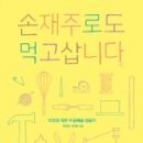 손재주공방