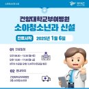 연합소아청소년과의원 이미지