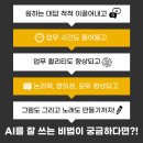부의추월
