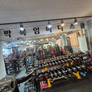 박복임바디스쿨 이미지