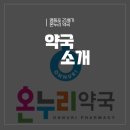 21세기길약국 이미지