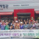 인천가스과학관 이미지